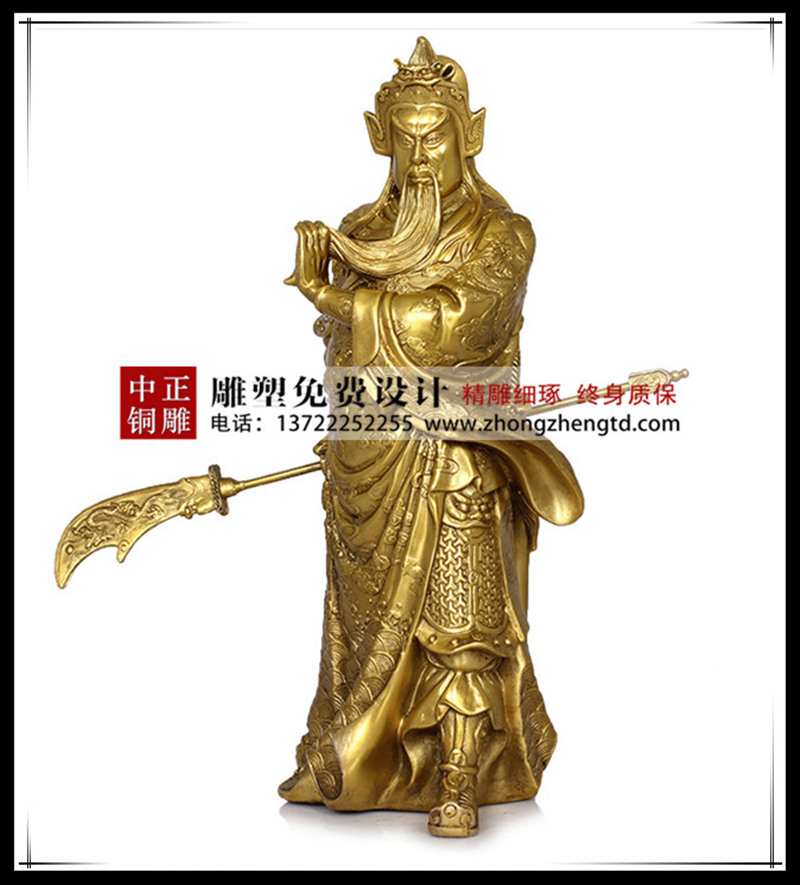 提刀關(guān)公像