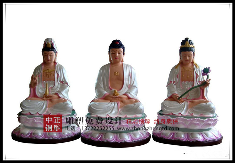 彩繪西方三圣銅佛像