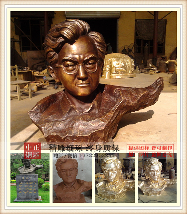 施光南人物銅雕