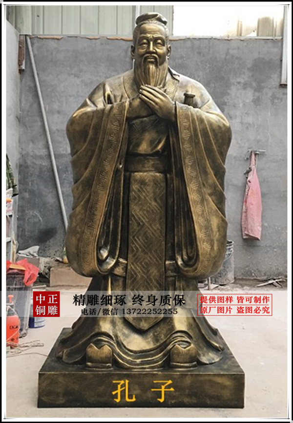2.5米孔子銅雕
