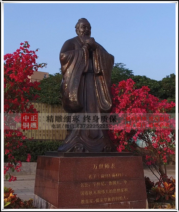 孔子銅像定做廠家