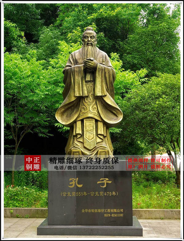鑄銅孔子雕塑價(jià)格