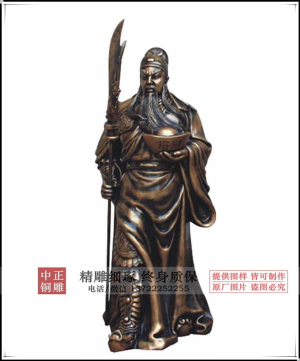 招財關(guān)公銅像