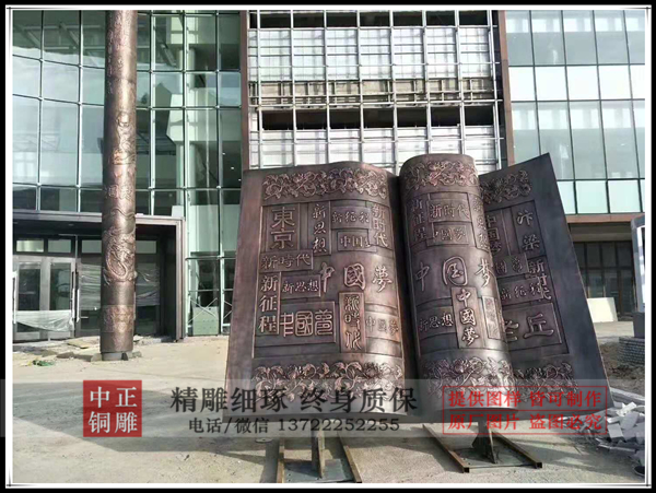中國夢鍛銅雕塑