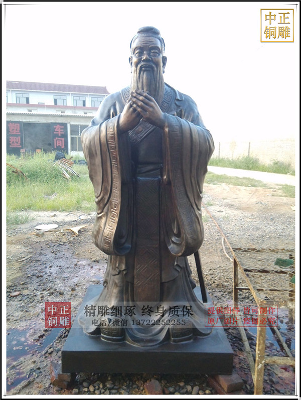 孔子銅像定做