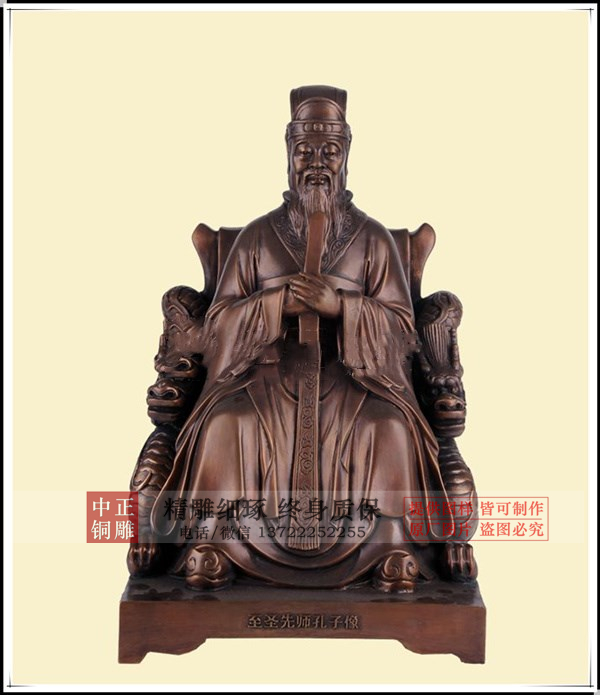 孔子廟孔子雕塑