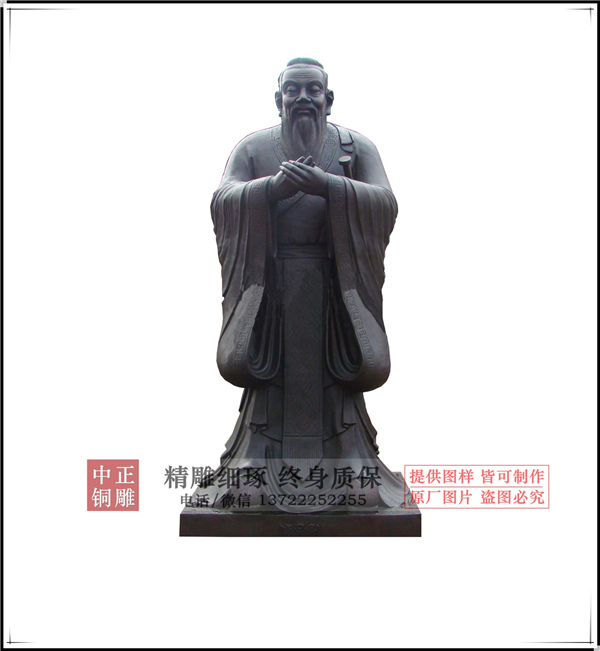 銅孔子雕像