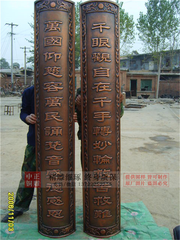銅浮雕對(duì)聯(lián)