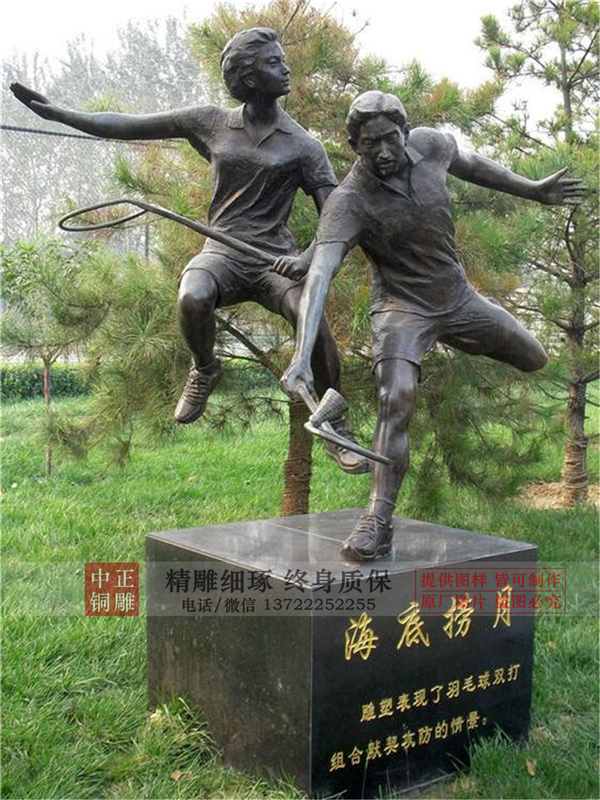定做打羽毛球雕塑.jpg 定做打羽毛球雕塑.jpg