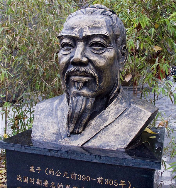 孟子雕塑圖片.jpg 孟子雕塑圖片.jpg
