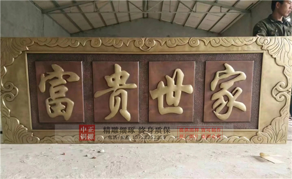 加工銅浮雕牌匾.jpg
