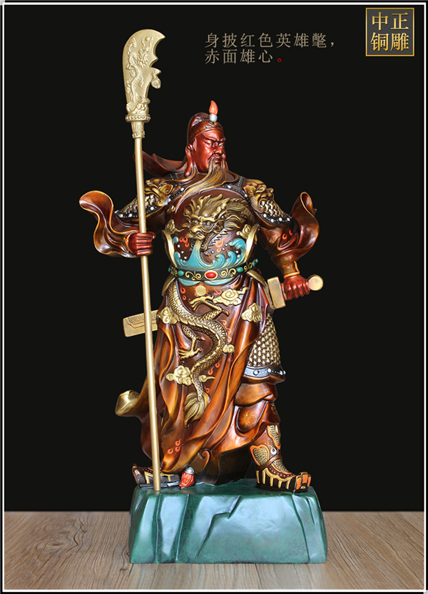 身披紅衣銅關公