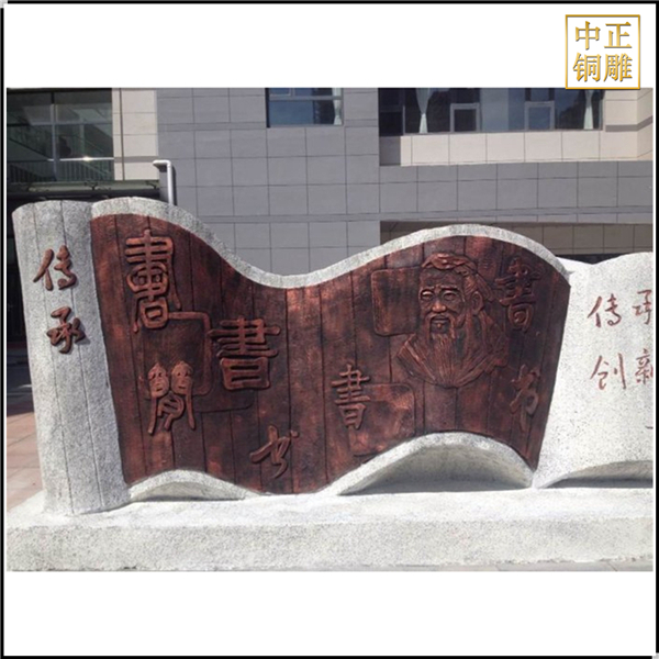 傳承校園雕塑.jpg 傳承校園雕塑.jpg