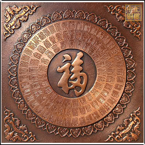 福字銅浮雕畫鑄造