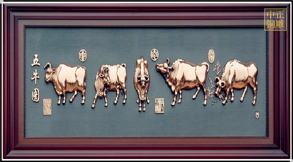 五牛紫銅浮雕
