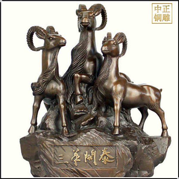 風(fēng)水銅羊雕塑