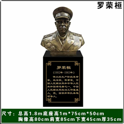 ?革命家羅榮桓人物銅雕塑