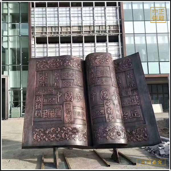 鍛銅雕塑.jpg 鍛銅雕塑.jpg