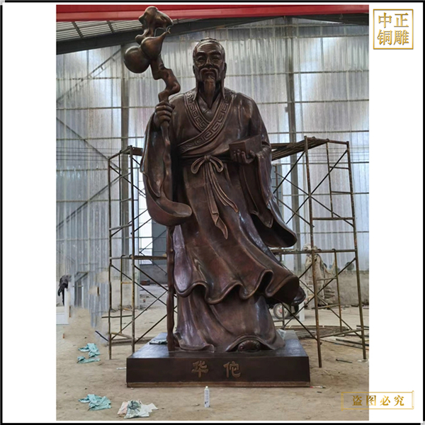 神醫華佗人物雕塑