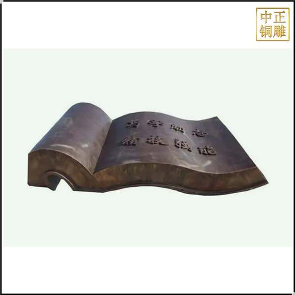 純銅書籍銅雕塑