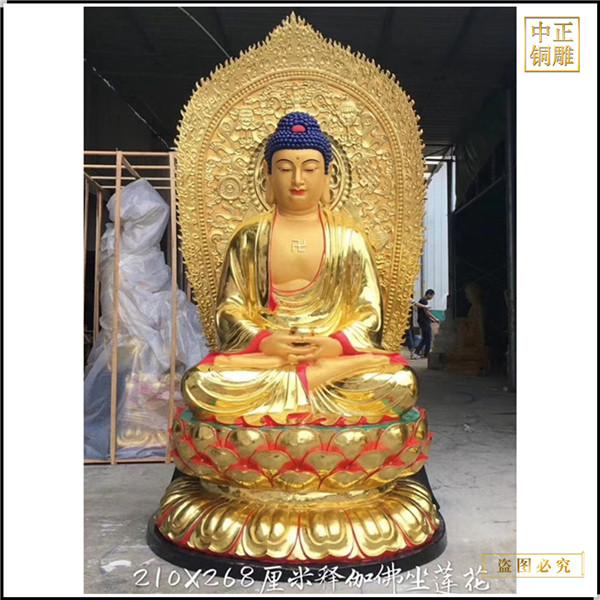 坐像帶背光釋迦牟尼佛銅像